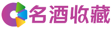 合作乐采回收烟酒店
